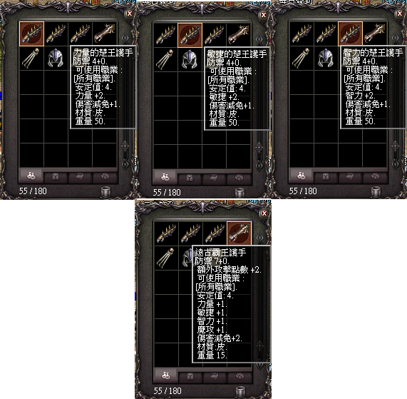 護手.png