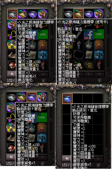 腰帶.png